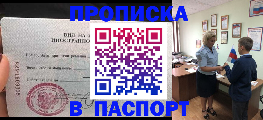 временная регистрация адрес в Бологом