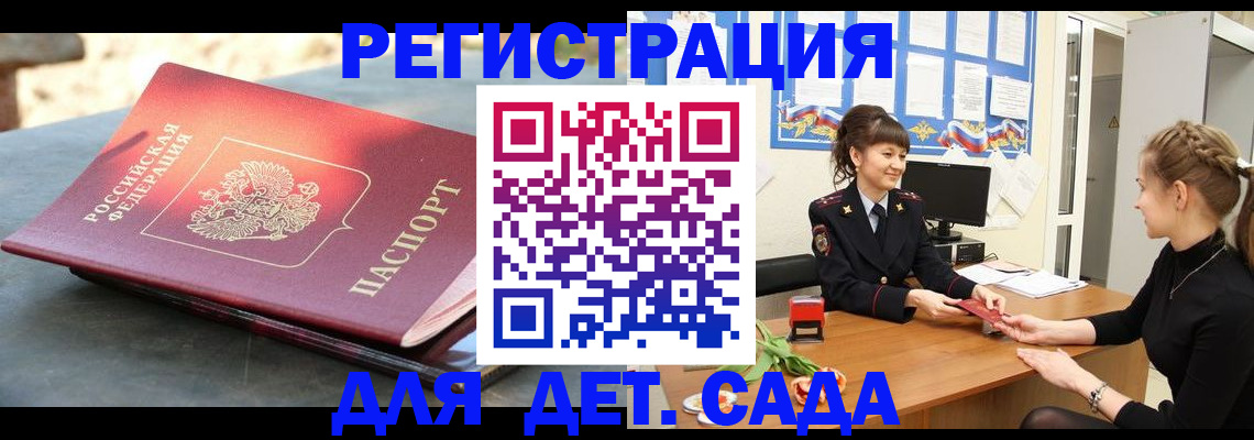 временная регистрация собственник в Бологом